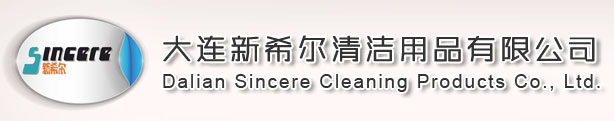 大連清洗劑_大連磷化液_大連防銹劑_大連新希爾清潔用品有限公司